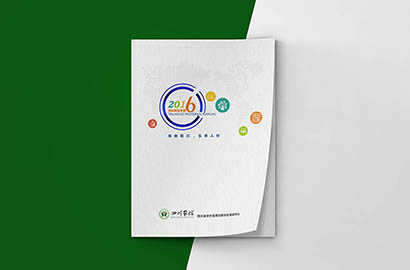 昌江画册设计：以场景为媒，打造城市体验的全新入口